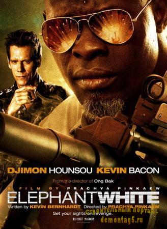 Белый слон / Elephant White (2011) WP 1,37 GB