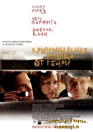 Криминальная фишка от Генри / Henry's Crime (2011) BDRip