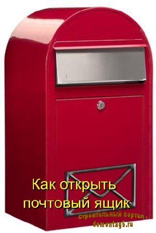 Как открыть почтовый ящик (2010) SATRip