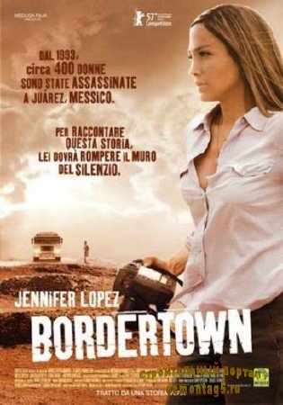 Город на границе / Пограничный городок / Bordertown (2006/HDRip/1400MB)