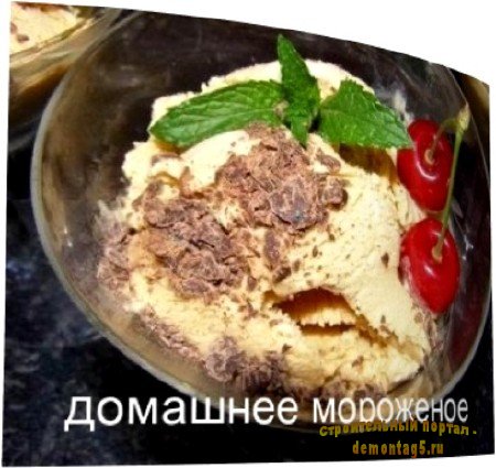 Урок приготовления домашнего мороженого (2010) DVDRip