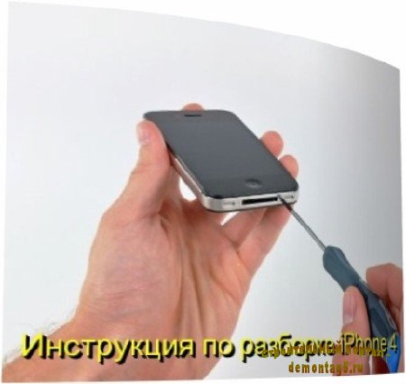 Инструкция по разборке iPhone 4 (2010) DVDRip