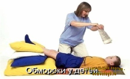 Обмороки у детей. Лечение и профилактика (2011) DVDRip