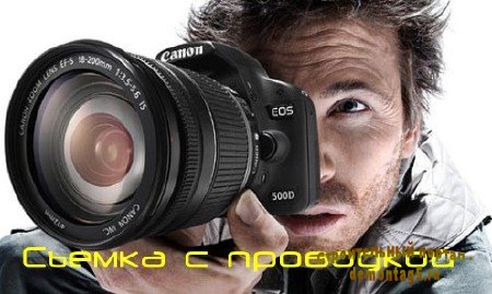 Фотография. Съемка с проводкой (2011) DVDRip