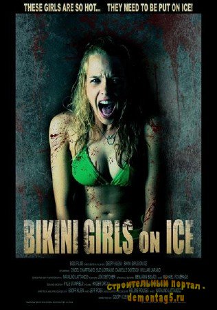 Ужасы: Девушки бикини во льдy / Bikini Girls On Ice (2009/DVDRip/1400Mb)