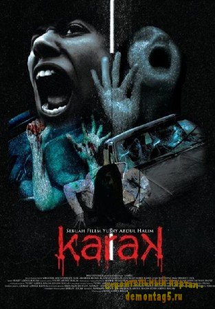 Карак / Karak - фильм ужасов (2011/DVDRip/700Mb)