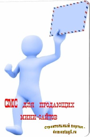 CMS для продающих мини-сайтов (2011) DVDRip