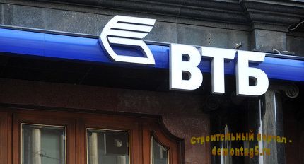 Центральный офис ВТБ в Москве