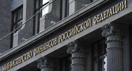 Минфин РФ ждет роста доходов от природной ренты и налога на недвижимость