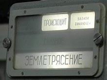 Ученые попросили москвичей рассказать о недавнем землетрясении